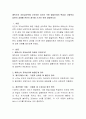 에릭슨의 자아심리학에 근거하여 자신이 속한 발달단계의 특성과 사회복지실천의 과제를 본인의 생각을 근거로 하여 설명 2페이지