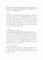 유아교육에 대한 자신의 교육신념에 대해 생각해 보고, 지시적, 중재적, 비지시적 유형의 교수행동이 영유아의 연령에 강조되는 교수행동이 있다고 생각하는가. 그 이유에 대하여 논하시오 2페이지