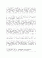 라틴아메리카의 정체성 문제가 오늘날 어떻게 드러나고 있는가 2페이지