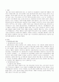 이혼율이 높은 우리나라에서 결혼준비교육의 실질적인 필요성에 대해 찬반론으로 논하시오.  2페이지