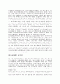 1810년대 조선사회, 1840년대 보수당, 1860년대 농민항쟁과 거창민란, 1880년대 리스트작품과 영국토지국유화, 1890년대 개신교유입과 농민전쟁, 1890년대 독일제국, 1890년대 한국근대성과 참정권운동 분석 4페이지