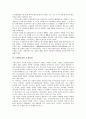 1810년대 조선사회, 1840년대 보수당, 1860년대 농민항쟁과 거창민란, 1880년대 리스트작품과 영국토지국유화, 1890년대 개신교유입과 농민전쟁, 1890년대 독일제국, 1890년대 한국근대성과 참정권운동 분석 6페이지