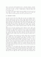 1810년대 조선사회, 1840년대 보수당, 1860년대 농민항쟁과 거창민란, 1880년대 리스트작품과 영국토지국유화, 1890년대 개신교유입과 농민전쟁, 1890년대 독일제국, 1890년대 한국근대성과 참정권운동 분석 10페이지