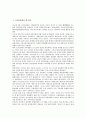 [1910년대][학우회][능금(사과)][계몽주의][국제정세]1910년대의 학우회, 1910년대의 희곡, 1910년대의 능금(사과), 1910년대의 계몽주의, 1910년대의 국제정세, 1910년대의 항일투쟁, 1910년대의 고금서화관 분석 2페이지