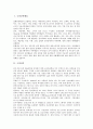 [극장][극장공연예술][극장건축][극장광고][극장장애인편의시설][극장경영][극장산업][공연예술][건축][광고][장애인편의시설]극장공연예술, 극장건축, 극장광고, 극장장애인편의시설, 극장경영, 극장산업 분석 2페이지