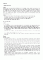 ER ADI case study 2페이지