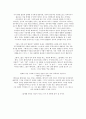 봄날은 간다 영화 감상문 2페이지