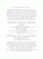 비트 영화 감상문 2페이지