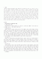개인심리이론, 인지발달이론의 개념을 설명하고 자신의 삶의 경험을 중 구체적인 예를 드시오. 2페이지