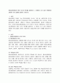 평생교육방법의 원리 9가지 원리를 설명하고 그 중에서 자기 삶의 현장에서 경험한 프로그램에 대하여 논하시오. 2페이지