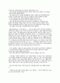 [독후감] 조지 오웰의 소설 ‘1984’ 2페이지