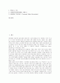 [미디어 상호작용][디지털미디어][하이퍼텍스트][정보양식]미디어 상호작용의 유형, 미디어 상호작용과 디지털미디어, 미디어 상호작용과 하이퍼텍스트, 미디어 상호작용과 정보양식, 미디어 상호작용과 텔레비전 2페이지
