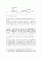 [복식부기제도][복식부기제도 개념][회계검사][시스템]복식부기제도의 개념, 복식부기제도의 도입목적, 복식부기제도의 시범운영, 복식부기제도와 회계검사, 복식부기제도와 시스템, 복식부기제도의 외국사례 분석 3페이지