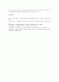 [복식부기제도][복식부기제도 개념][회계검사][시스템]복식부기제도의 개념, 복식부기제도의 도입목적, 복식부기제도의 시범운영, 복식부기제도와 회계검사, 복식부기제도와 시스템, 복식부기제도의 외국사례 분석 8페이지