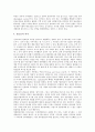 봉건제도하의 행정체계(행정체제), 미국의 행정체계(행정체제), 싱가포르의 행정체계(행정체제), 영국의 행정체계(행정체제), 영국의 중소기업지원 행정체계(행정체제), 영국의 과학기술 행정체계(행정체제) 분석 7페이지