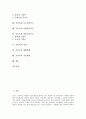 식중독의 개념, 식중독 원인, 식중독 증상, 식중독과 화학성식중독, 식중독과 자연독식중독, 식중독과 독소형식중독, 식중독과 미생물식중독, 식중독 세균성식중독, 식중독 실태, 식중독 예방방법, 식중독 치료방법 2페이지