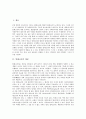 [알레고리][바로크양식][소설][풍자][삽화][소설 양철북][민족]알레고리의 개념, 바로크양식과 알레고리, 소설 속 알레고리, 풍자와 알레고리, 삽화적 알레고리, 소설 양철북과 알레고리, 민족적 알레고리 분석 2페이지