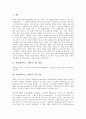[역설][파라독스]역설(파라독스, 패러독스)의 개념, 역설(파라독스, 패러독스)의 사용, 역설(파라독스, 패러독스)과 르네샤르, 역설(파라독스, 패러독스)과 에피메니데스, 역설(파라독스, 패러독스)과 카프카 분석 2페이지