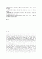 인터넷교육상호작용(웹학습상호작용)의 종류와 활동, 인터넷교육상호작용(웹학습상호작용)의 교육, 인터넷교육상호작용(웹학습상호작용)의 변화, 인터넷교육상호작용(웹학습상호작용)의 문제점과 해결방안 분석 2페이지