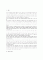 [장류][장류와 된장][장류와 메주][장류와 고추장][장류와 간장][장류와 조선시대장][된장][메주][고추장][간장][조선시대장]장류와 된장, 장류와 메주, 장류와 고추장, 장류와 간장, 장류와 조선시대장 분석 2페이지