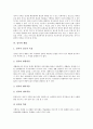 [정서][정서 개요][정서 의미][정서 중요성][정서와 정신][정서와 정서교육][정서와 생활][정서와 음악]정서의 개요, 정서의 의미, 정서의 중요성, 정서와 정신, 정서와 정서교육, 정서와 생활, 정서와 음악 분석 5페이지