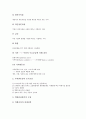 [금융공학][가격변동성][기업경영][부외거래][몬테카를로]금융공학의 개념, 금융공학의 범위, 금융공학의 가격변동성, 금융공학과 기업경영, 금융공학과 부외거래, 금융공학과 몬테카를로, 금융공학과 리스크관리 7페이지