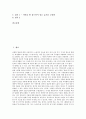 [누항사][노계 박인로][누항사(노계 박인로) 전문][누항사 작가][작품해설][작품분석]누항사(노계 박인로)의 전문, 누항사(노계 박인로)의 작가, 누항사(노계 박인로)의 작품해설, 누항사(노계 박인로)의 작품분석 2페이지