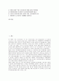 [명태][명태 생태][명태 특성][명태 자원][명태와 베링해][명태 수급대책][베링해]명태의 생태, 명태의 특성, 명태의 자원, 명태와 베링해, 명태의 수급대책 분석(명태, 명태 생태, 명태 특성, 명태 자원, 베링해) 2페이지