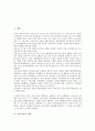 [사설시조][역사][형식][특징][사설시조 표현][사설시조 작품]사설시조의 역사, 사설시조의 형식, 사설시조의 특징, 사설시조의 표현, 사설시조의 작품 분석(사설시조, 사설시조 역사) 2페이지