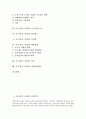 서구(서양, 서방) 낭만주의와 자유주의, 서구(서양, 서방) 서구중심주의, 서구(서양, 서방) 한글연구, 서구(서양, 서방) 신약학, 서구(서양, 서방) 행정체제, 서구(서양, 서방) 인권, 서구(서양, 서방) 자활지원제도 2페이지