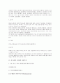 서구(서양, 서방) 낭만주의와 자유주의, 서구(서양, 서방) 서구중심주의, 서구(서양, 서방) 한글연구, 서구(서양, 서방) 신약학, 서구(서양, 서방) 행정체제, 서구(서양, 서방) 인권, 서구(서양, 서방) 자활지원제도 3페이지