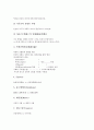 서구(서양, 서방) 낭만주의와 자유주의, 서구(서양, 서방) 서구중심주의, 서구(서양, 서방) 한글연구, 서구(서양, 서방) 신약학, 서구(서양, 서방) 행정체제, 서구(서양, 서방) 인권, 서구(서양, 서방) 자활지원제도 4페이지