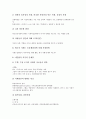 서구(서양, 서방) 낭만주의와 자유주의, 서구(서양, 서방) 서구중심주의, 서구(서양, 서방) 한글연구, 서구(서양, 서방) 신약학, 서구(서양, 서방) 행정체제, 서구(서양, 서방) 인권, 서구(서양, 서방) 자활지원제도 5페이지