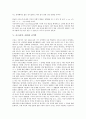 서구(서양, 서방) 낭만주의와 자유주의, 서구(서양, 서방) 서구중심주의, 서구(서양, 서방) 한글연구, 서구(서양, 서방) 신약학, 서구(서양, 서방) 행정체제, 서구(서양, 서방) 인권, 서구(서양, 서방) 자활지원제도 10페이지
