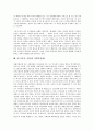 서구(서양, 서방) 낭만주의와 자유주의, 서구(서양, 서방) 서구중심주의, 서구(서양, 서방) 한글연구, 서구(서양, 서방) 신약학, 서구(서양, 서방) 행정체제, 서구(서양, 서방) 인권, 서구(서양, 서방) 자활지원제도 13페이지