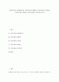 [서민가사][서민가사 표현상특징][서민가사 해학성][서민가사 사실성][서민가사 반복성][토박이말]서민가사의 표현상특징, 서민가사의 해학성, 서민가사의 사실성, 서민가사의 반복성, 서민가사와 토박이말 분석 1페이지