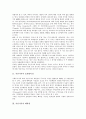 [서민가사][서민가사 표현상특징][서민가사 해학성][서민가사 사실성][서민가사 반복성][토박이말]서민가사의 표현상특징, 서민가사의 해학성, 서민가사의 사실성, 서민가사의 반복성, 서민가사와 토박이말 분석 2페이지