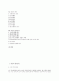 [서양][건축양식][르네상스][사상(철학)][패션][음악][미술][교육][문명위기]서양의 건축양식, 서양의 르네상스, 서양의 사상(철학), 서양의 패션, 서양의 음악, 서양의 미술, 서양의 교육, 서양의 문명위기 분석 2페이지