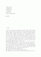 [소프트웨어공학][소프트웨어공학 개발공정][테스트]소프트웨어공학의 개념, 소프트웨어공학의 주제, 소프트웨어공학의 목적, 소프트웨어공학의 역사, 소프트웨어공학의 개발공정, 소프트웨어공학과 테스트 분석 2페이지