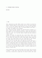 [수원화성][수원성][수원화성(수원성) 특징][수원화성(수원성) 계획][수원화성(수원성) 문][복원사업]수원화성(수원성)의 특징, 수원화성(수원성)의 계획, 수원화성(수원성)의 문, 수원화성(수원성)의 복원사업 2페이지