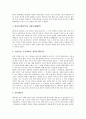 [수원화성][수원성][수원화성(수원성) 특징][수원화성(수원성) 계획][수원화성(수원성) 문][복원사업]수원화성(수원성)의 특징, 수원화성(수원성)의 계획, 수원화성(수원성)의 문, 수원화성(수원성)의 복원사업 7페이지