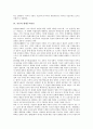 [시론][시론과 절대주의시론][시론과 주지주의시론][시론과 현실주의시론][시론과 현대주의시론][반시론]시론과 절대주의시론, 시론과 주지주의시론, 시론과 현실주의시론, 시론과 현대주의시론, 시론과 반시론 6페이지