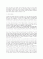 [시론][시론과 절대주의시론][시론과 주지주의시론][시론과 현실주의시론][시론과 현대주의시론][반시론]시론과 절대주의시론, 시론과 주지주의시론, 시론과 현실주의시론, 시론과 현대주의시론, 시론과 반시론 7페이지
