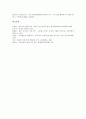 [시론][시론과 절대주의시론][시론과 주지주의시론][시론과 현실주의시론][시론과 현대주의시론][반시론]시론과 절대주의시론, 시론과 주지주의시론, 시론과 현실주의시론, 시론과 현대주의시론, 시론과 반시론 8페이지