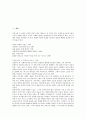 [추일 서정][시인 김광균][원문][시구][작품분석][작품감상]시인 김광균 시 추일 서정의 원문, 시인 김광균 시 추일 서정의 시구, 시인 김광균 시 추일 서정의 작품분석, 시인 김광균 시 추일 서정의 작품감상 분석 2페이지