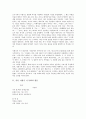 [시 낙화][시인 이형기][해제][작품분석][작품감상]시인 이형기 시 낙화의 원문, 시인 이형기 시 낙화의 의미, 시인 이형기 시 낙화의 해제, 시인 이형기 시 낙화의 작품분석, 시인 이형기 시 낙화의 작품감상 분석 2페이지
