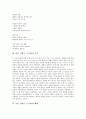 [시 낙화][시인 이형기][해제][작품분석][작품감상]시인 이형기 시 낙화의 원문, 시인 이형기 시 낙화의 의미, 시인 이형기 시 낙화의 해제, 시인 이형기 시 낙화의 작품분석, 시인 이형기 시 낙화의 작품감상 분석 3페이지