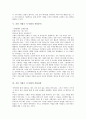 [시 낙화][시인 이형기][해제][작품분석][작품감상]시인 이형기 시 낙화의 원문, 시인 이형기 시 낙화의 의미, 시인 이형기 시 낙화의 해제, 시인 이형기 시 낙화의 작품분석, 시인 이형기 시 낙화의 작품감상 분석 4페이지