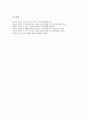 [시 낙화][시인 이형기][해제][작품분석][작품감상]시인 이형기 시 낙화의 원문, 시인 이형기 시 낙화의 의미, 시인 이형기 시 낙화의 해제, 시인 이형기 시 낙화의 작품분석, 시인 이형기 시 낙화의 작품감상 분석 5페이지