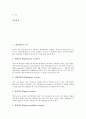 [암석][돌][조직][광물][퇴적암][화성암][변성암]암석(돌)의 조직, 암석(돌)의 특징, 암석(돌)의 강도, 암석(돌)의 이용, 암석(돌)과 광물, 암석(돌)과 퇴적암, 암석(돌)과 화성암, 암석(돌)과 변성암 분석(암석,돌) 3페이지